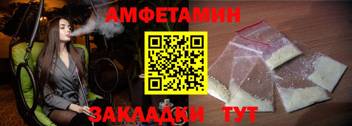 Амфетамин 98%  Amphetamine  АМФЕТАМИН  Вход с VPN  Канаш 