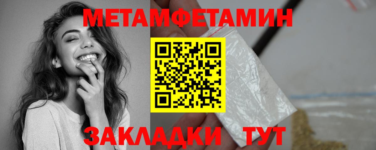 Амфетамин Розовый Канаш