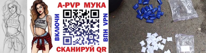 A PVP мука  где купить   Канаш 