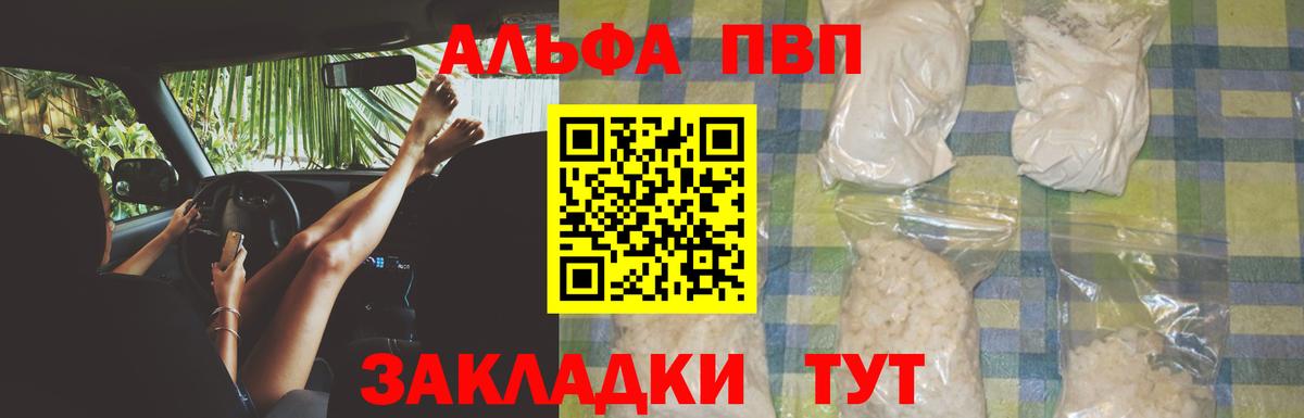 А ПВП Соль Канаш