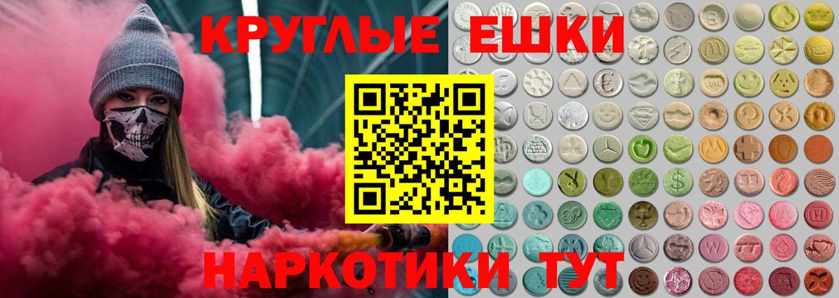 Экстази ешки Канаш