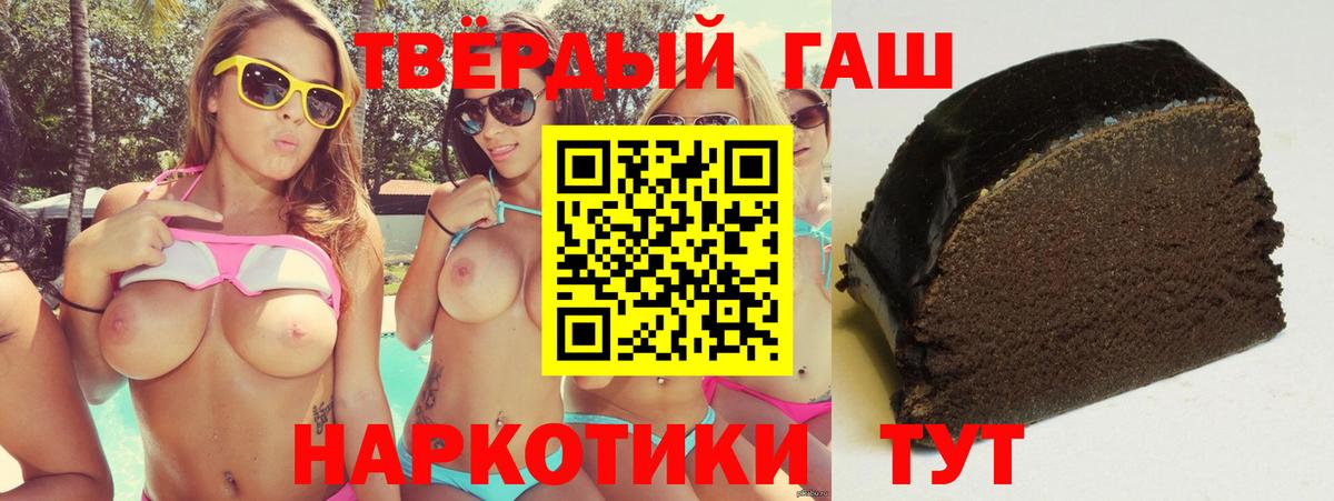 Канаш  ГАШИШ Cannabis  ГАШ  Вход с VPN  ГАШ индика сатива 