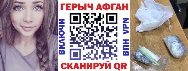 гидра сайт  где купить наркоту  Канаш  Героин Афган 