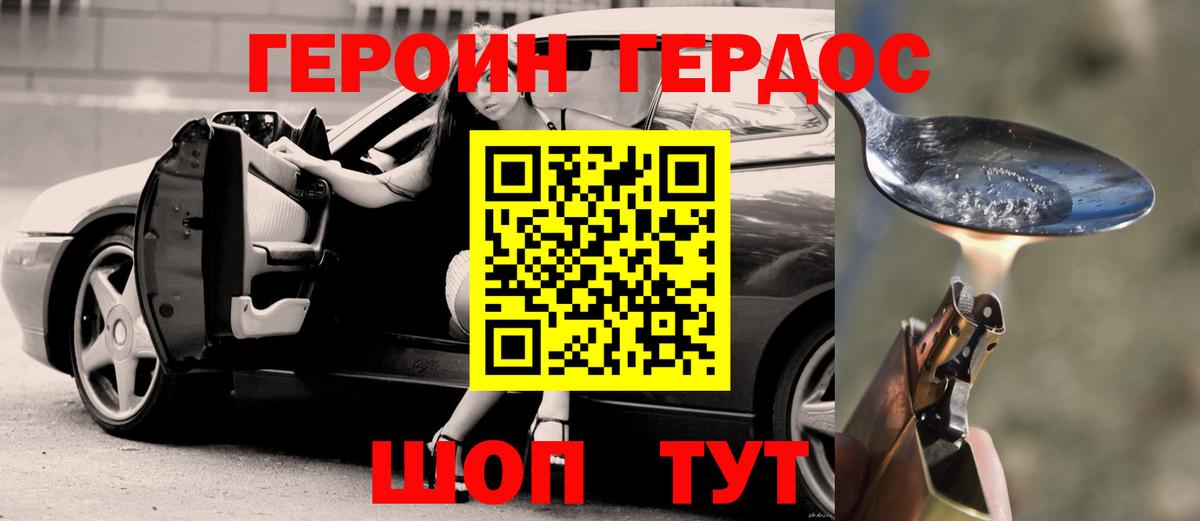 ГЕРОИН  Вход с VPN  Канаш  ГЕРОИН гречка 