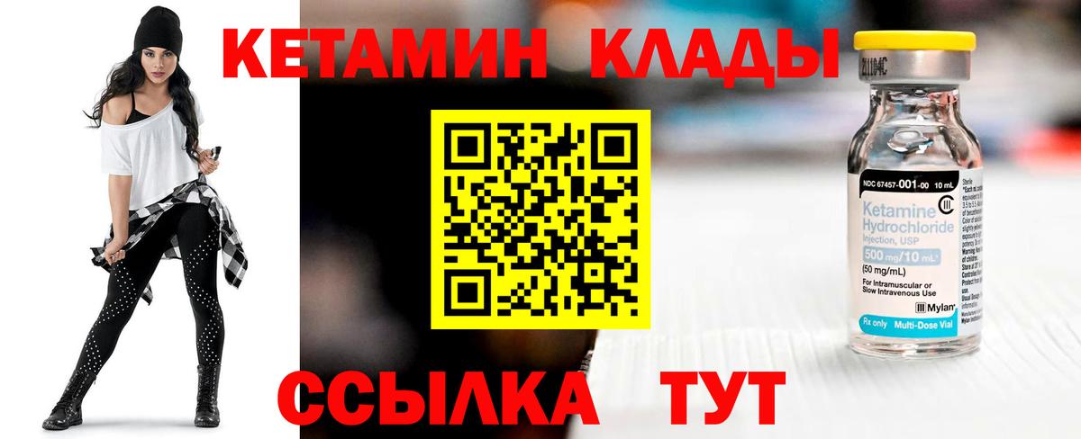 КЕТАМИН ketamine  гидра ССЫЛКА  Кетамин ketamine  Канаш  Вход с VPN 