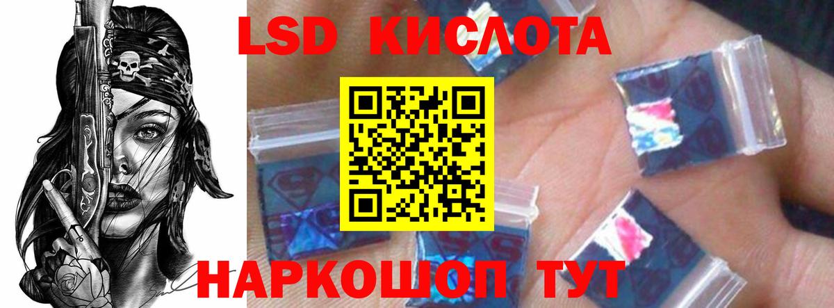 ЛСД экстази кислота  Лсд 25 экстази кислота  Канаш  Вход с VPN 