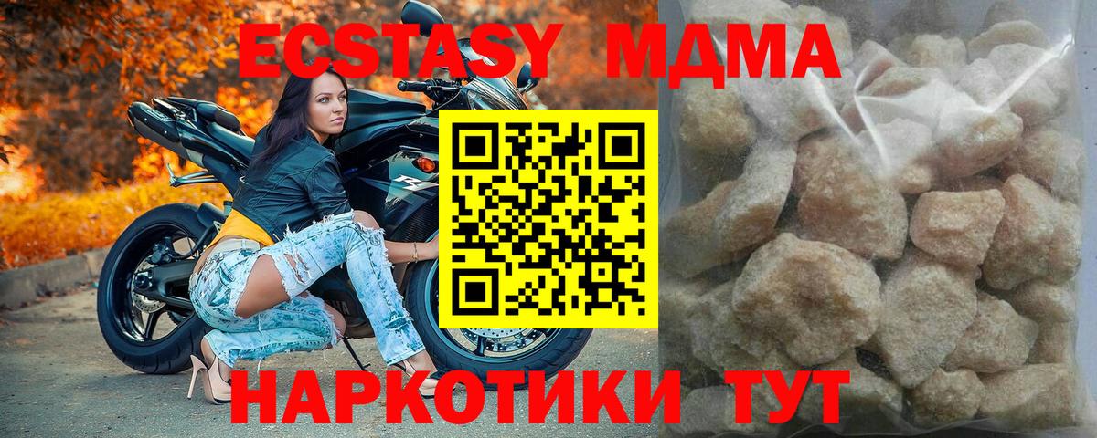 MDMA Molly  Вход с VPN  МДМА молли  Канаш 