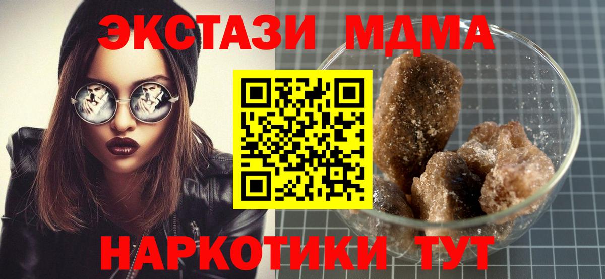 MDMA crystal Канаш