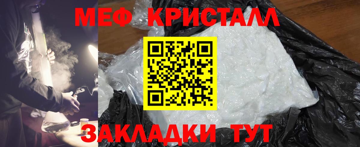 Мефедрон кристаллы  ссылка на мегу сайт  Вход с VPN  Канаш  МЯУ-МЯУ 4 MMC  Мефедрон 