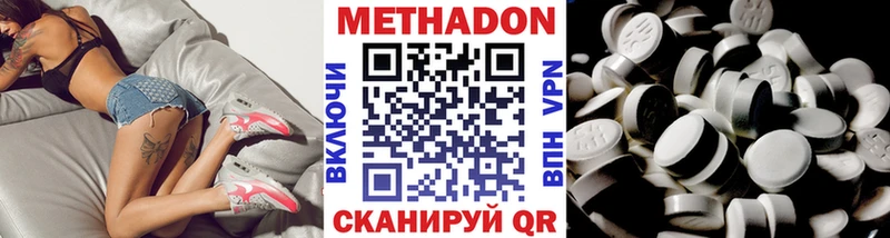 МЕТАДОН VHQ  купить  цена  Канаш 