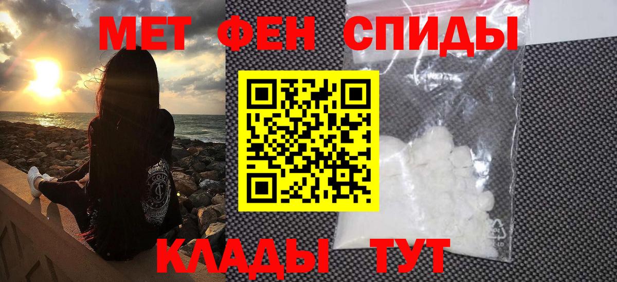 Канаш  Первитин  Вход с VPN  МЕТАМФЕТАМИН пудра 