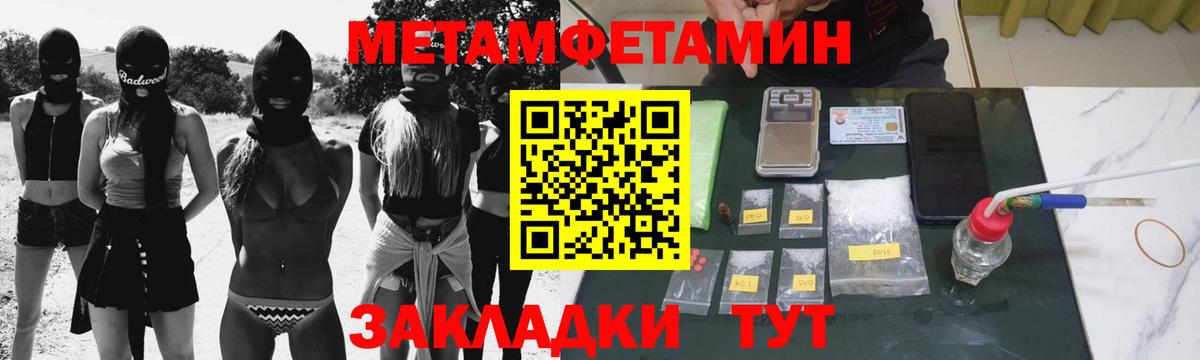Метамфетамин Декстрометамфетамин 99.9% Канаш
