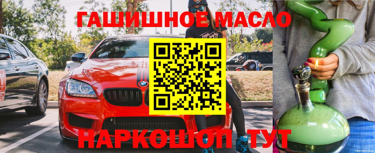 Дистиллят ТГК вейп с тгк Канаш