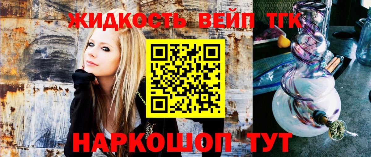 ТГК гашишное масло  Вход с VPN  МЕГА как зайти  Канаш  ТГК гашишное масло 