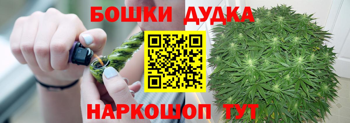 Шишки марихуана VHQ  Конопля White Widow  Вход с VPN  Каннабис планчик  Канаш 